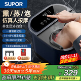 苏泊尔泡脚桶足浴盆加热全自动按摩洗脚盆一体2025电动智能恒温杀菌足疗家用送爸妈的生日礼物女国家补贴 【升级款】智能触屏+定时记忆+养生熏蒸 礼物送妈妈长辈老年人男士女友生老公老婆高档实用