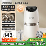 苏泊尔（SUPOR）家用绞肉机 婴儿辅食 小型多功能搅拌机宝宝料理机 家用迷你绞馅碎肉机 JR90-G40