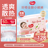 好奇（Huggies）铂金装小桃裤成长裤XL96片(12-17kg)加大号尿不湿【透爽散热】