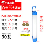 【当日达次日达】强磁汽车阅读灯led箱货车快递三轮车车顶车厢灯车载车内照明12v24 【17厘米】充电2200毫安锂电池