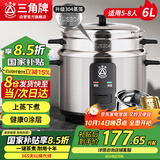 三角牌（Triangle）电饭煲家用电饭锅6L大容量煮饭锅304不锈钢内胆5-8人老式米饭锅带蒸笼 TG-Z60X12Z