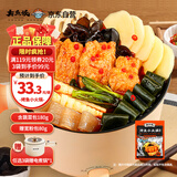 有鱼妖夜宵烤鱼小火锅香辣味500g 半成品方便菜鮰鱼火锅聚餐懒人菜