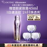 兰蔻新品塑颜三重紧致焕颜视黄醇精华乳50ml礼盒礼物生日送女友