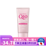 高丝日本原装 Kose Q10保湿滋润柔嫩深层滋养冬季护理防干裂护手霜 嫩白蜜桃香(灰粉)80g新款
