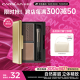 卡姿兰（Carslan）双效眉粉升级版(防水防汗不晕染双色自然持久)01暖茶3g生日礼物女
