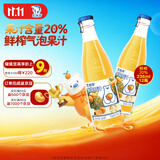 北冰洋鲜榨桔汁汽水 果汁汽水碳酸饮料 236mI*12瓶/整箱装(20%果汁含量)