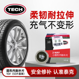 TECH补胎胶片10# 50片汽车真空胎冷补胶片水轮胎外内胎圆补片硫化贴片
