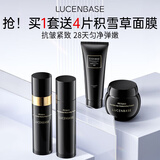 透真玻色因护肤品套装抗皱紧致淡化细纹提拉补水保湿提亮暗沉修复水乳