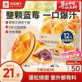 良品铺子岩烧蓝莓面包500g夹心手撕面包整箱学生营养早餐休闲零食