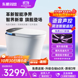 东鹏（DONGPENG）新品官方智能马桶一体机无水压抑菌自动翻盖即热式泡沫盾座便器 Z605E-脉冲清洗+泡沫盾+抑菌 坑距联系在线客服备注 300/400mm