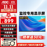 AOC 监控显示器 高清液晶横屏可壁挂挂墙监视器 7×24小时安防监控屏 饭店银行学校公司商用电视 32英寸 32J2-Q+壁挂架