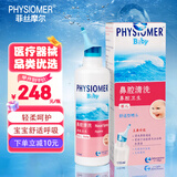 菲丝摩尔洗鼻器儿童鼻炎喷剂洗鼻盐海盐水婴儿喷雾生理性海水鼻腔护理冲洗