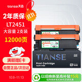 天色适用联想m7605d硒鼓lt2451h粉盒m7675dxf m7400pro m7615dna LJ2655dn m7455dnf 7450F打印机墨盒