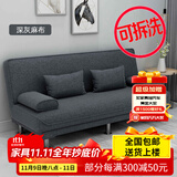徽月 多功能折叠沙发床两用简易三人位小户型客厅租房家具懒人沙发 深灰麻布 可拆洗单人座1.2米2个扶手无腰枕