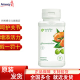 安利（Amway）纽崔莱健络精华 葡萄糖胺维骨素官方关节宝关节骨骼帮助氨糖