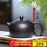 倒把西施【销量2万+】紫砂壶宜兴纯全手工名家泡茶壶 玄铁石黄 卡盖西施 260ml
