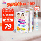 花王（Merries）妙而舒婴儿拉拉裤学步裤尿不湿 增量装XL40片(12-22kg)日本进口*2