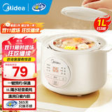 美的（Midea）电炖锅1-2人 隔水炖家用 炖盅陶瓷炖汤盅电砂锅白瓷内胆 迷你电炖盅 婴儿辅食锅 【隔水柔炖】无蒸笼 DZE1066 1L