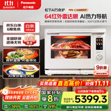 松下（Panasonic）【厨房好物】AI万食炉一键加热上烤下煮31L大容量家用变频微蒸烤炸一体机NN-CS88RW