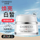 自然堂（CHANDO） 霜补水保湿滋润补水锁水滋润保湿霜素颜霜清爽保湿护肤品 雪润滋养霜50g