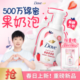 多芬（Dove）【孙颖莎推荐】果奶沐浴露甜草莓香沐浴泡泡400g 滋润持久留香