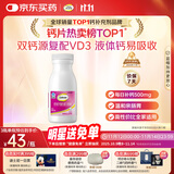 钙尔奇液体钙90粒 钙片女士儿童青少年成人补钙 柠檬酸钙维生素D软胶囊