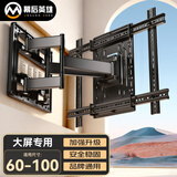 幕后英雄电视支架55-100英寸伸缩旋转大屏内嵌壁挂架适用海信TCL雷鸟小米等电视挂架