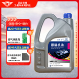 捷欧得原装全合成机油SP 5W-40适用一汽大众迈腾速腾宝来高尔夫捷达4L