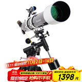 星特朗90DX高清高倍大口径专业观星观景天文望远镜学生科普礼物