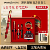 英雄【马年礼物】钢笔故宫国风宫廷礼盒伴手礼品装商务男士高档签字笔精致美工笔成人专用生日刻字送礼 中国红-三合一特细套装【宫殿红礼盒】