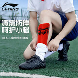 李宁（LI-NING）足球护腿板儿童成人护板护小腿比赛训练男士专业护具装备红L