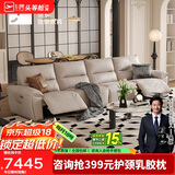 芝华仕（CHEERS）头等舱真皮沙发复古电动小户型家具芝华士大咖30269|白3.54m