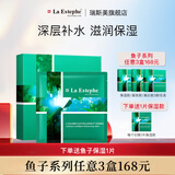 瑞斯美（LaEstephe）瑞士原装进口绿鱼子补水保湿面膜海葡萄美白修护紧致抗皱面膜 绿鱼子保湿面膜1盒(6片)