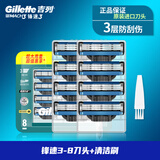 吉列（Gillette） 吉列(Gillette)锋速3刀片8片装剃须刀手动三层剃须刀片刮胡刀刀头 锋速3（8刀头）+送清洁刷