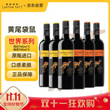 黄尾袋鼠（Yellow Tail）热门商品 世界系列葡萄酒酒组合装（西拉*3+梅洛*3）智利进口