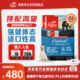 渴望狗粮 无谷鸡天然鸡肉进口全价通用犬粮2kg*2 效期26/5