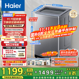 海尔（Haier）波轮洗衣机全自动家用10KG大容量【XQB100-BZ23D】直驱变频 一级能效 超薄大筒径 抗菌除螨 玻璃盖
