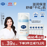 戴·可·思婴儿金盏花护理面霜50g 儿童舒缓补水保湿乳液 婴幼儿宝宝擦脸油