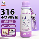 史努比（SNOOPY）儿童保温杯大容量学生上学316不锈钢运动水杯男女便携带吸管杯子