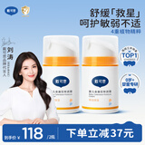戴·可·思婴儿金盏花特润霜50g*2 补水保湿宝宝霜 婴幼儿深层滋润霜擦脸油