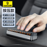 倍思 挪车电话牌 临时停车号码牌隐藏式移车电话牌小件大数字夜光灰色