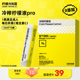 柠檬共和国（Lemon Republic）冷榨柠檬液NFC柠檬汁维C办公室下午茶复合果汁饮料冲饮33g*10条装