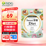 ISDG进口甜蜜习惯Diet抗糖丸60粒/袋 加快糖分代谢甜食克星抗糖小丸子 抗糖丸60粒/袋