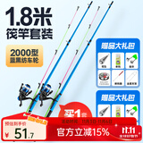 本诺筏竿套装冰钓竿筏杆全套软尾阀杆伐竿小海杆碳素远投岸抛筏钓鱼竿 1.8m +3轴2000轮【两套】
