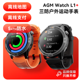 AGM Watch L1 专业运动跑步智能手表马拉松骑行登山GPS配速心率公里数监测50米防水男女通用智能手环 深空灰 L1pro支持离线地图