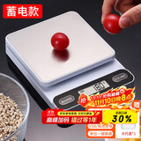 拜杰厨房秤0.1g/5kg电子秤烘焙秤厨房称食物秤克秤咖啡秤电池&蓄电款