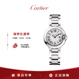 卡地亚(Cartier)蓝气球系列时尚女表白盘钢带28mmWSBB0073 礼物