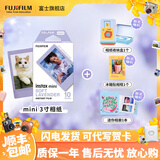 富士（FUJIFILM）  instax立拍立得相机 3英寸mini迷你相纸胶片胶卷 3寸薰衣草+收纳盒+冰箱贴+相册【10张薰衣草】 官方标配