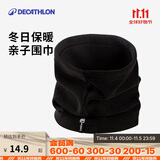 迪卡侬护颈围脖男女成人冬季户外保暖秋冬加厚抓绒套头脖套黑色 383093