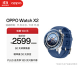 OPPO Watch X2 千峰蔚蓝【国家补贴】全智能手表运动健康eSIM电话手表 钛合金表圈oppo手表京东自营